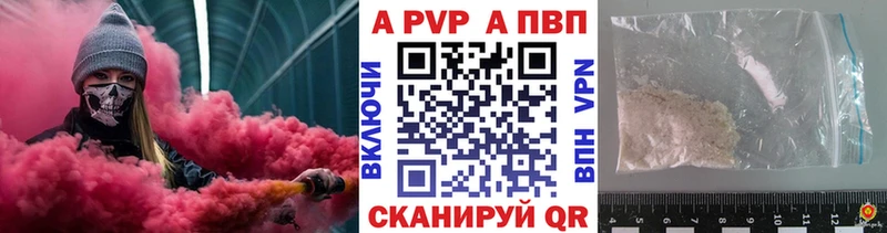 APVP VHQ  Аргун 