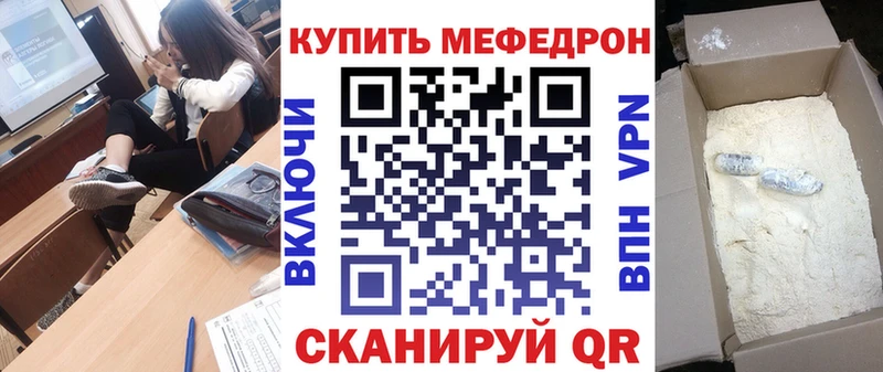 МЕФ mephedrone  Аргун 